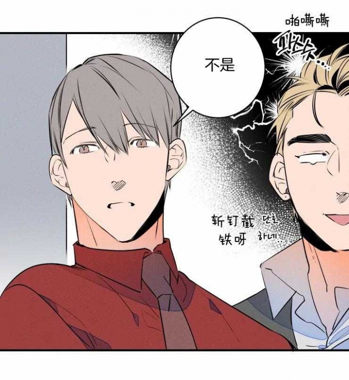 《结婚？可以啊》第71话 第29页