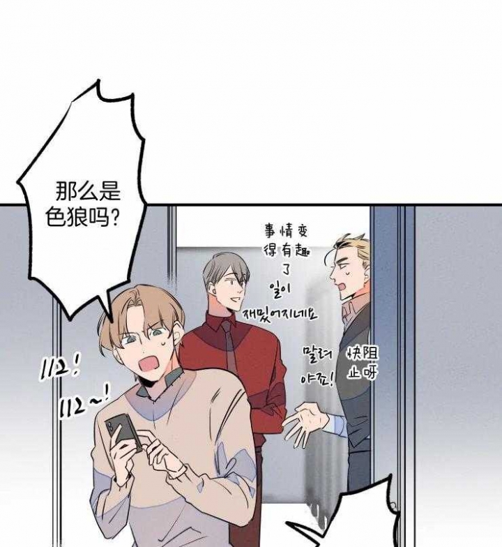 《结婚？可以啊》第71话 第30页