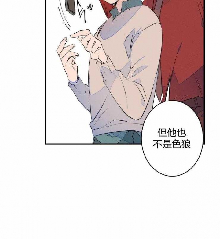 《结婚？可以啊》第71话 第32页