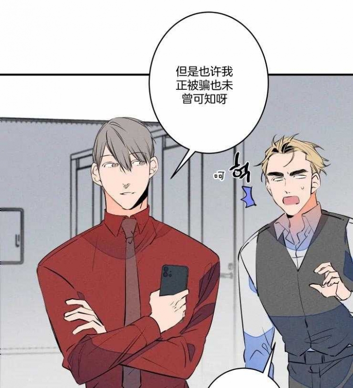《结婚？可以啊》第71话 第33页