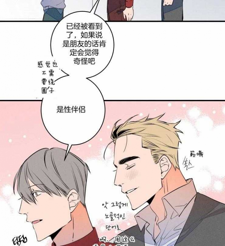 《结婚？可以啊》第71话 第35页