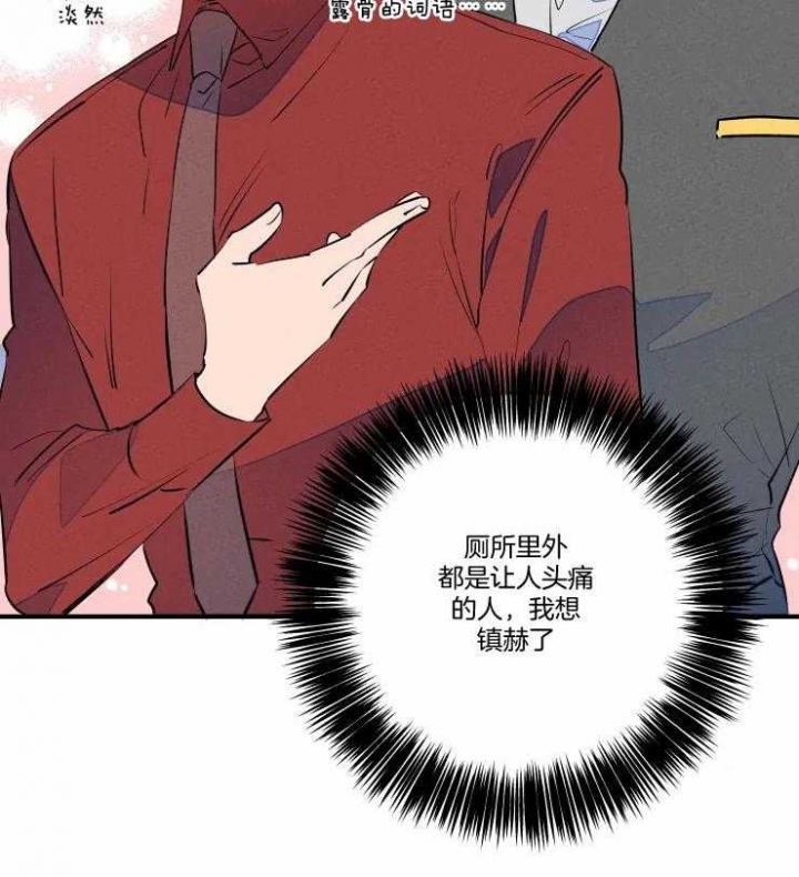 《结婚？可以啊》第71话 第36页