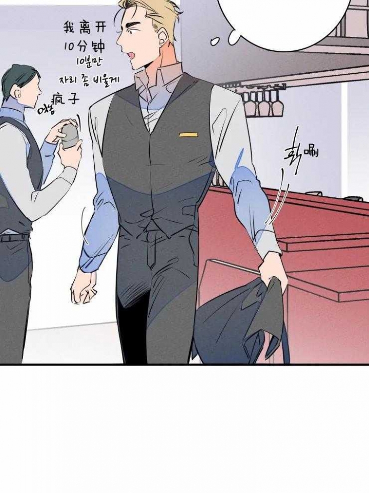 《结婚？可以啊》第71话 第4页
