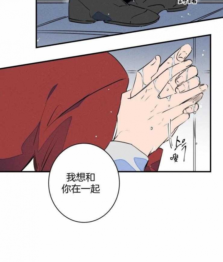 《结婚？可以啊》第71话 第8页