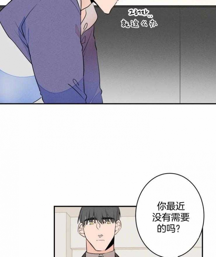 《结婚？可以啊》第74话 第10页