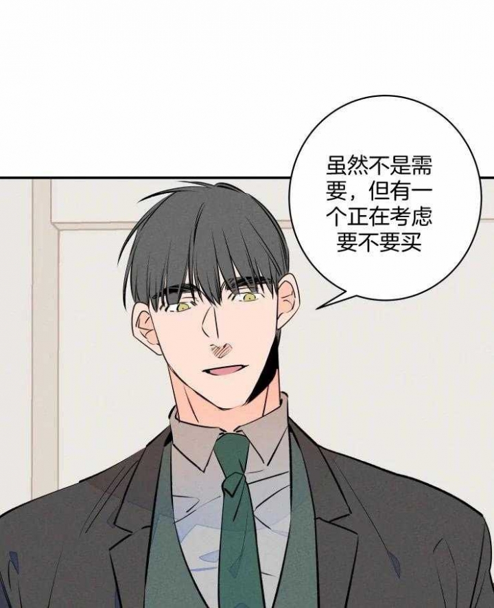《结婚？可以啊》第74话 第12页