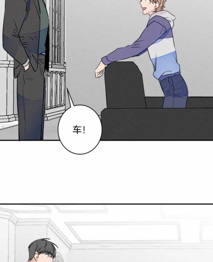 《结婚？可以啊》第74话 第14页