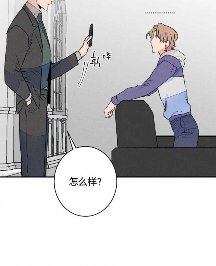 《结婚？可以啊》第74话 第15页