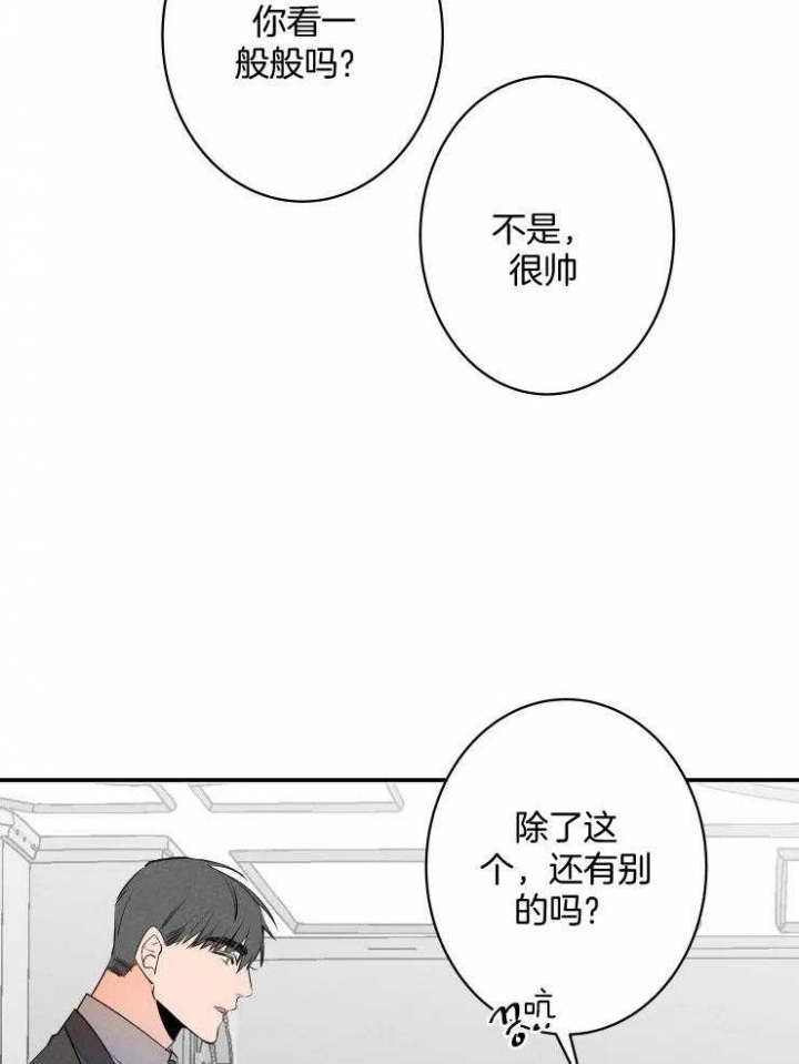 《结婚？可以啊》第74话 第17页