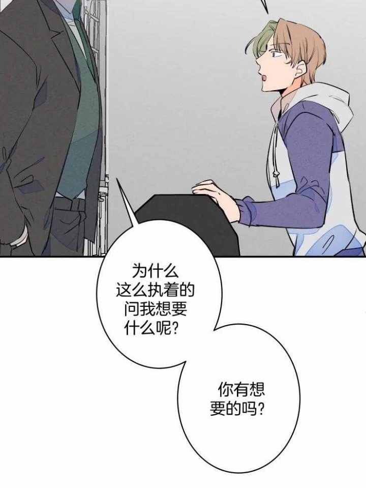 《结婚？可以啊》第74话 第18页