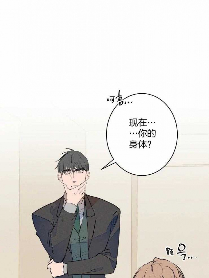 《结婚？可以啊》第74话 第20页
