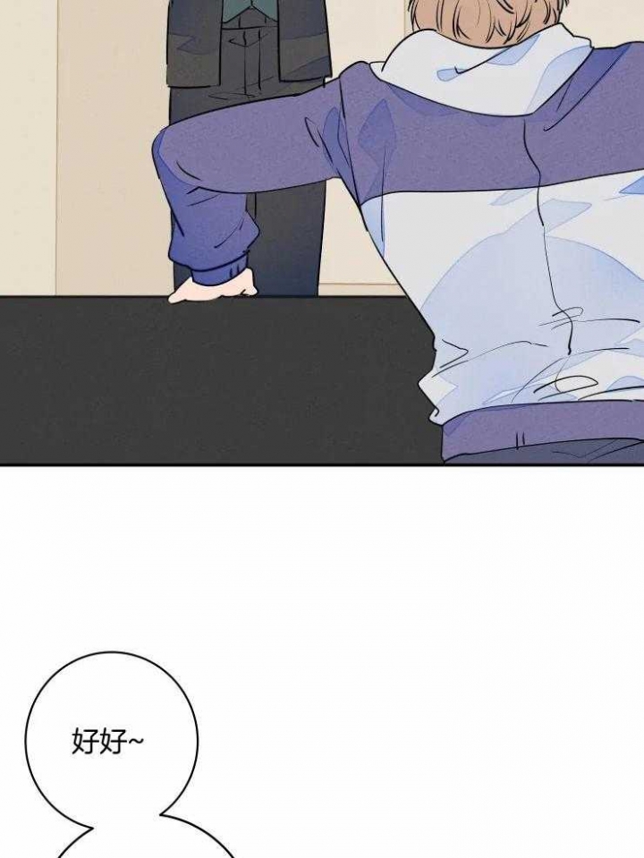 《结婚？可以啊》第74话 第21页
