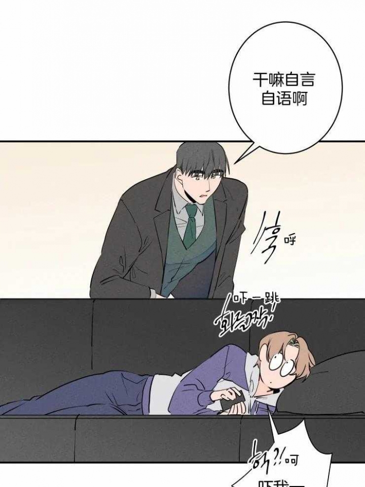 《结婚？可以啊》第74话 第5页
