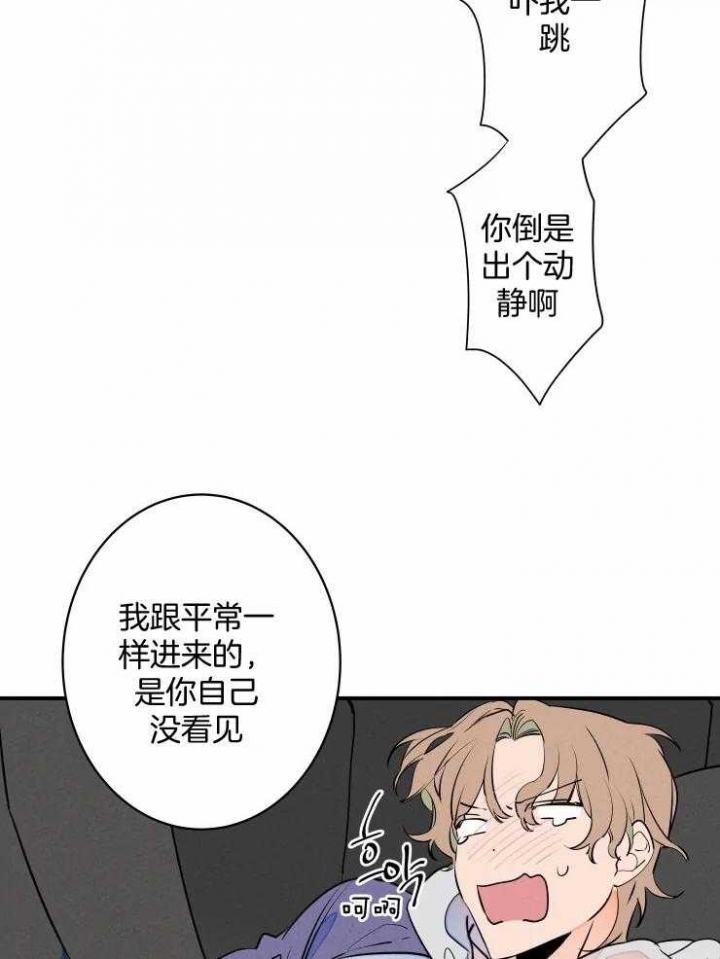 《结婚？可以啊》第74话 第6页