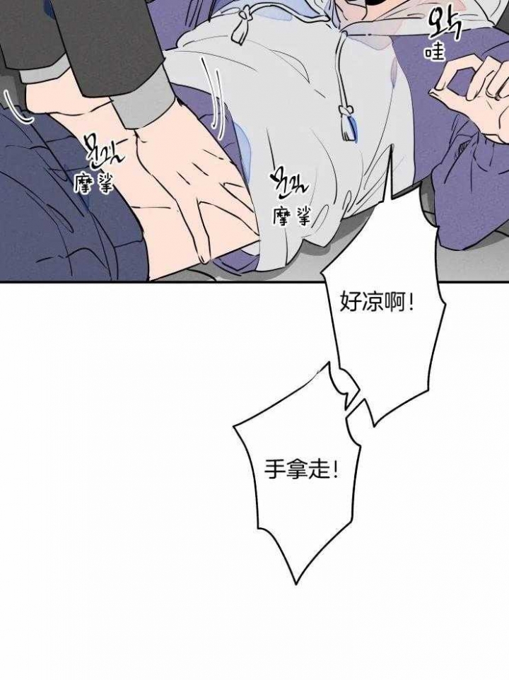 《结婚？可以啊》第74话 第7页