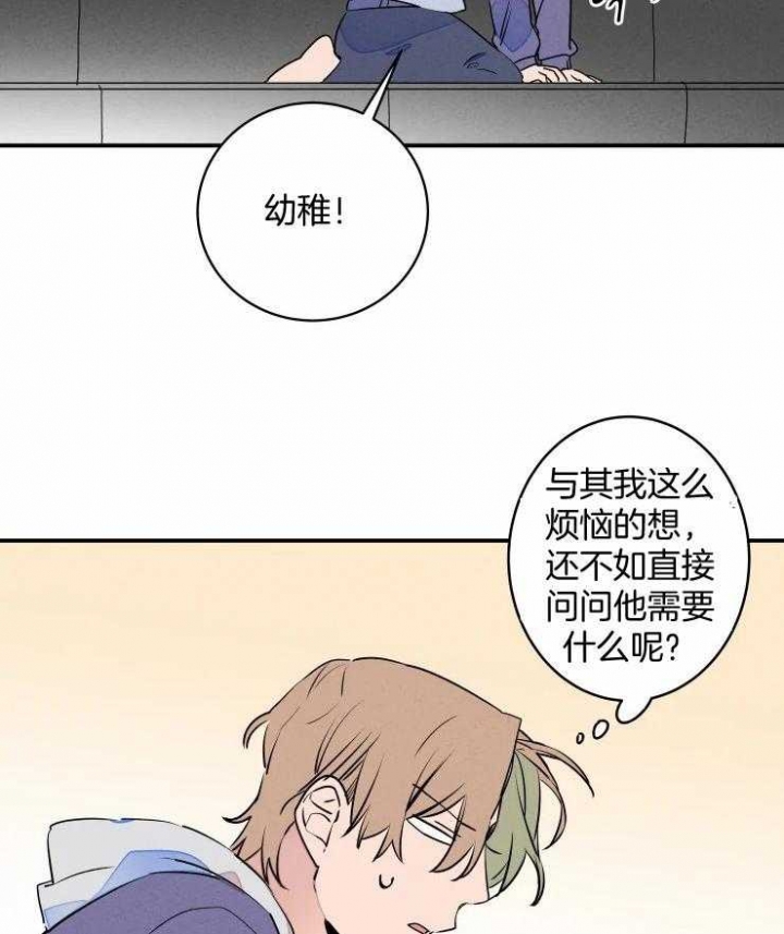 《结婚？可以啊》第74话 第9页