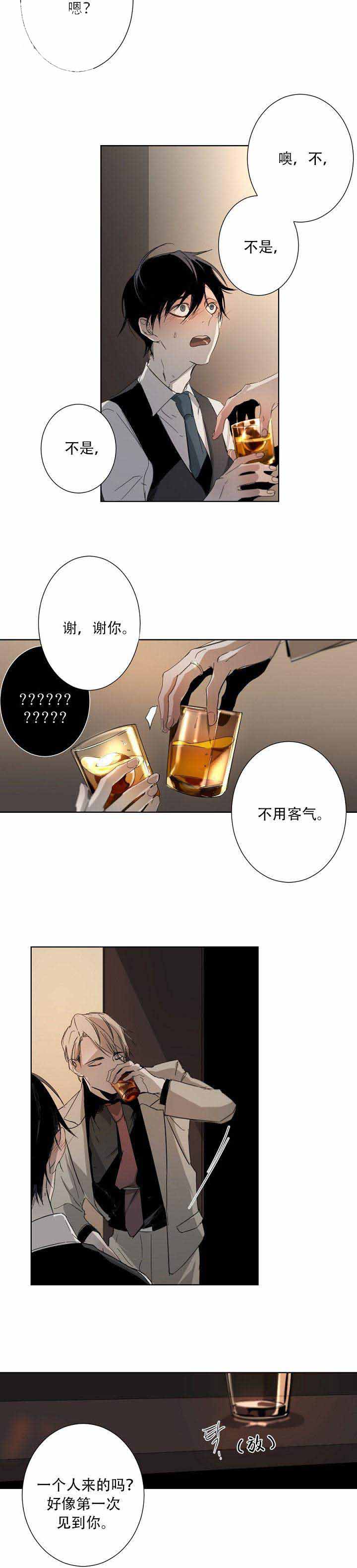《臣服关系（ 第I II 季）》第4话 第4页