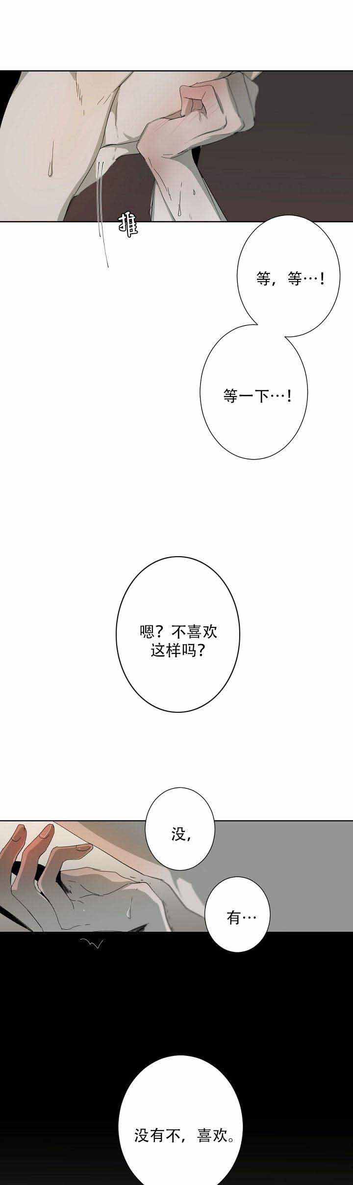 《臣服关系（ 第I II 季）》第5话 第1页