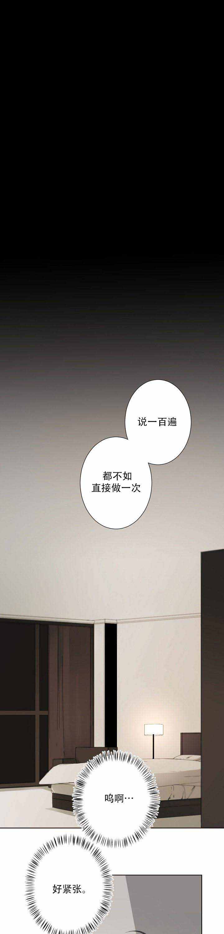 《臣服关系（ 第I II 季）》第8话 第1页