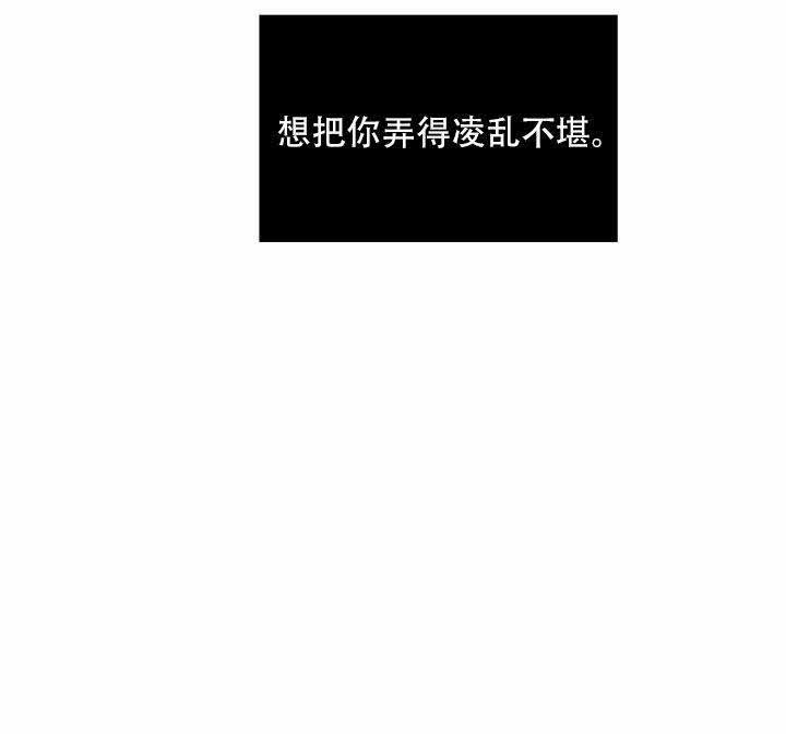 《臣服关系（ 第I II 季）》第13话 第10页