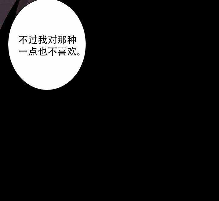 《臣服关系（ 第I II 季）》第11话 第10页