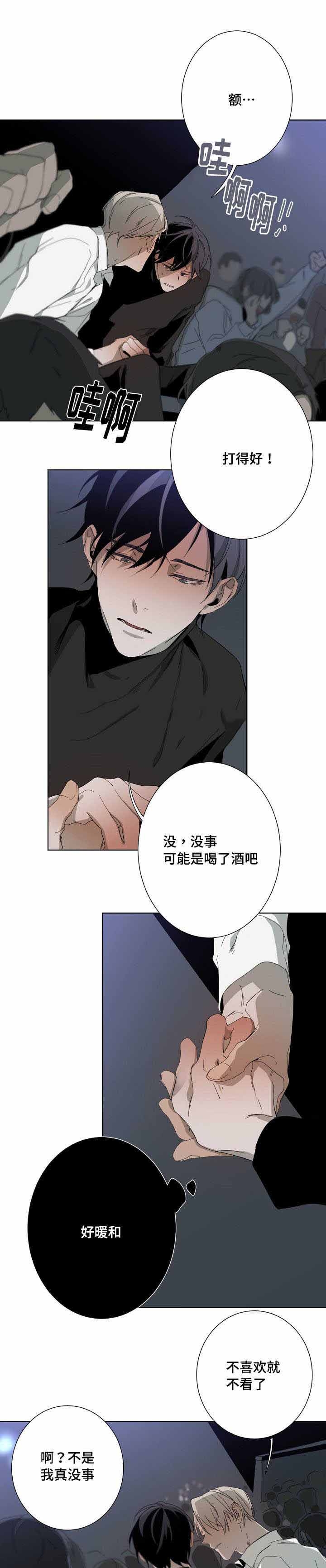《臣服关系（ 第I II 季）》第17话 第1页