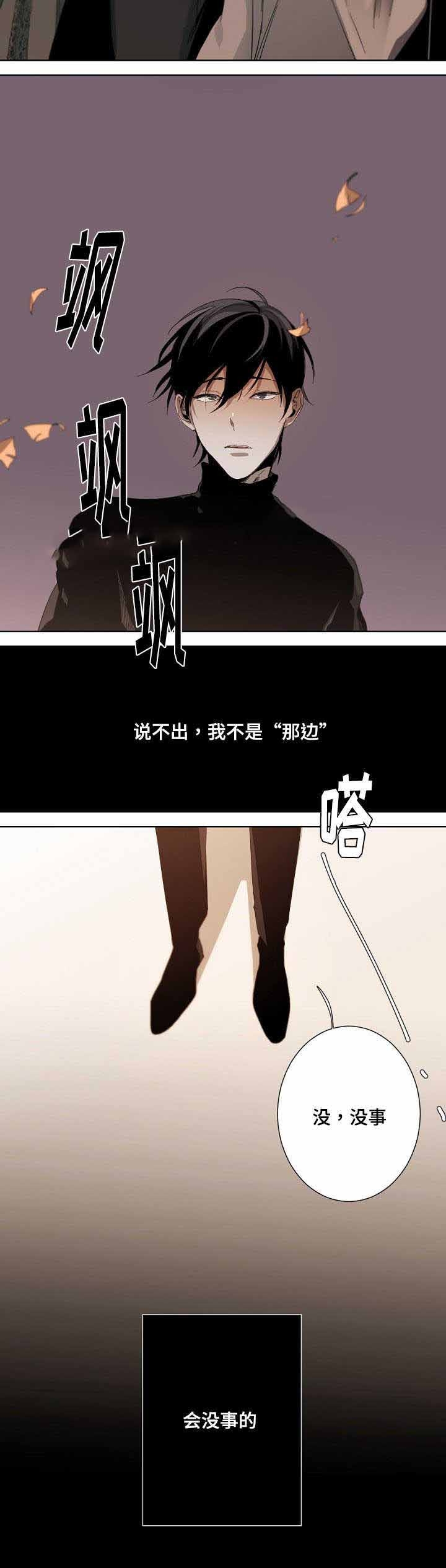 《臣服关系（ 第I II 季）》第17话 第9页