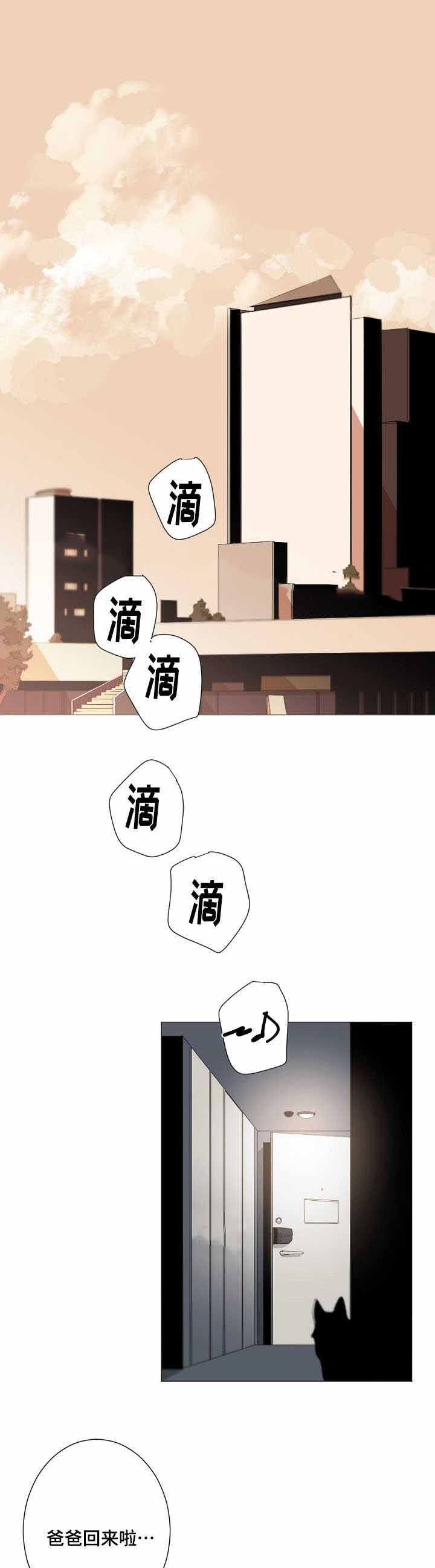 《臣服关系（ 第I II 季）》第19话 第1页
