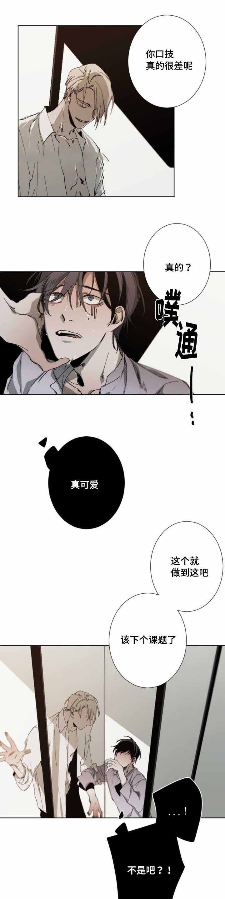《臣服关系（ 第I II 季）》第23话 第1页