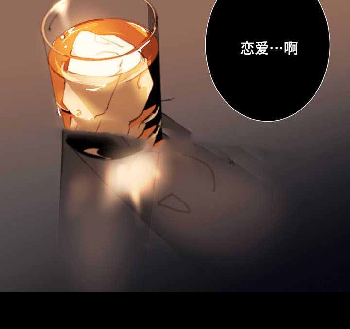 《臣服关系（ 第I II 季）》第21话 第15页