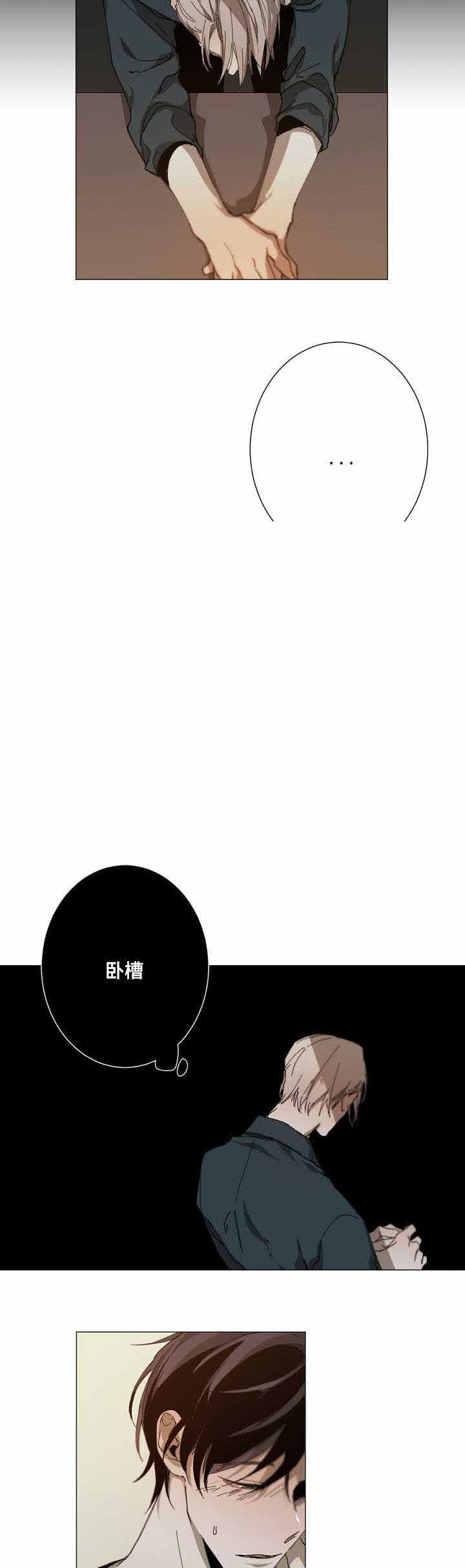 《臣服关系（ 第I II 季）》第21话 第9页