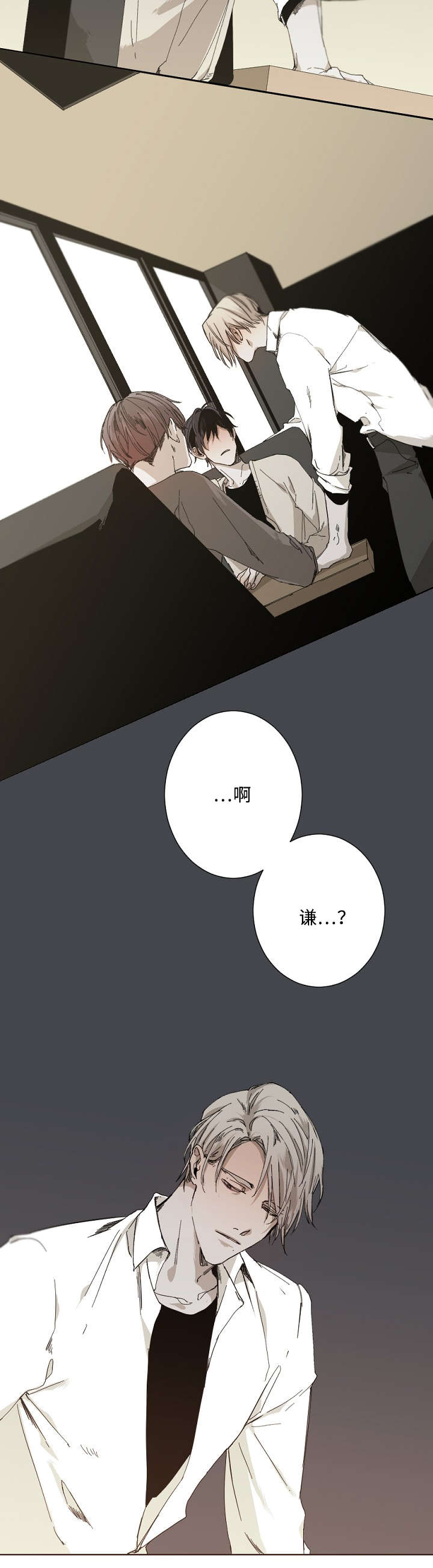 《臣服关系（ 第I II 季）》第30话 第8页