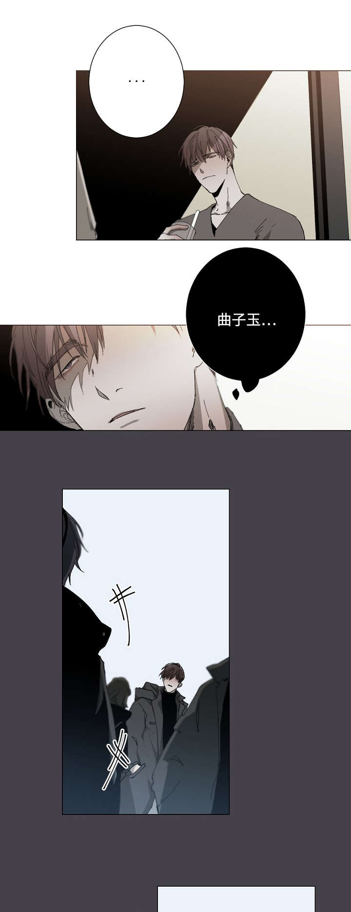 《臣服关系（ 第I II 季）》第29话 第1页