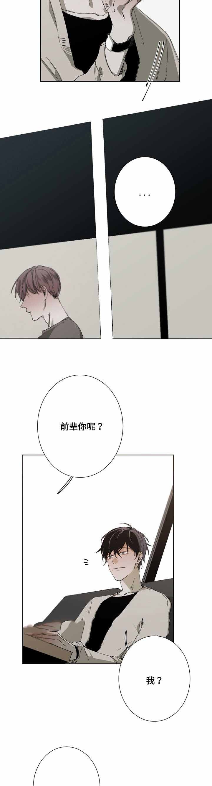 《臣服关系（ 第I II 季）》第27话 第10页