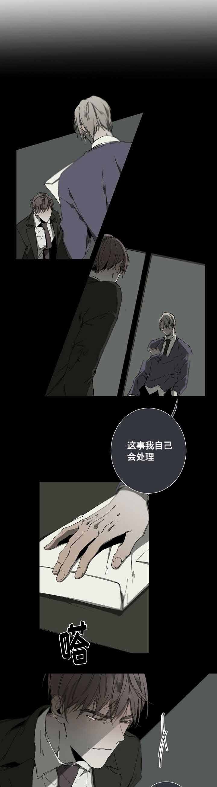 《臣服关系（ 第I II 季）》第27话 第1页