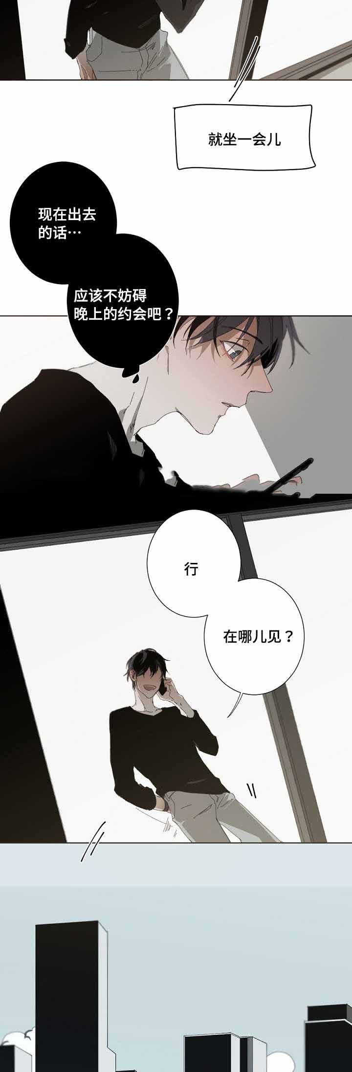 《臣服关系（ 第I II 季）》第27话 第5页