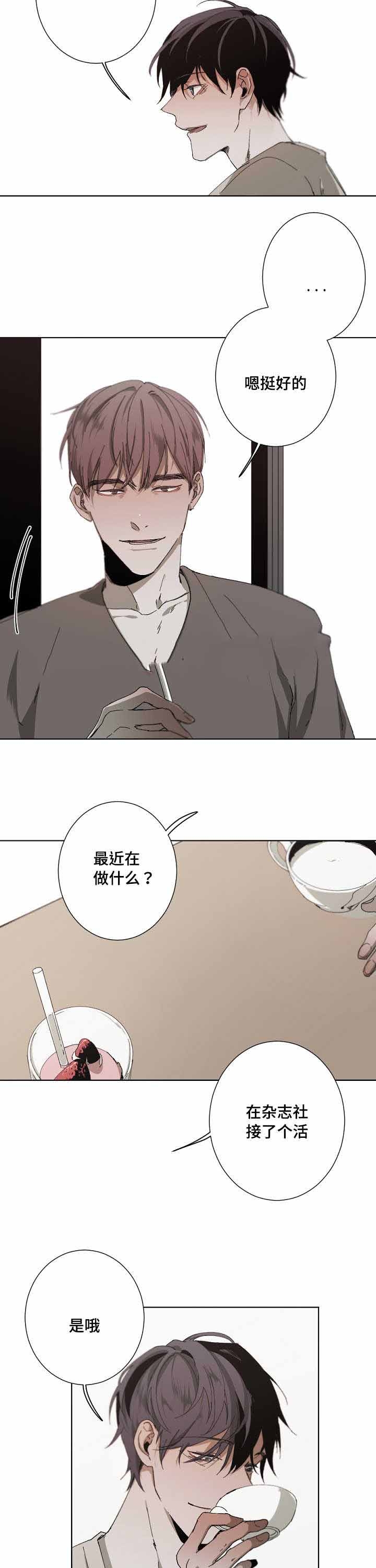 《臣服关系（ 第I II 季）》第27话 第9页