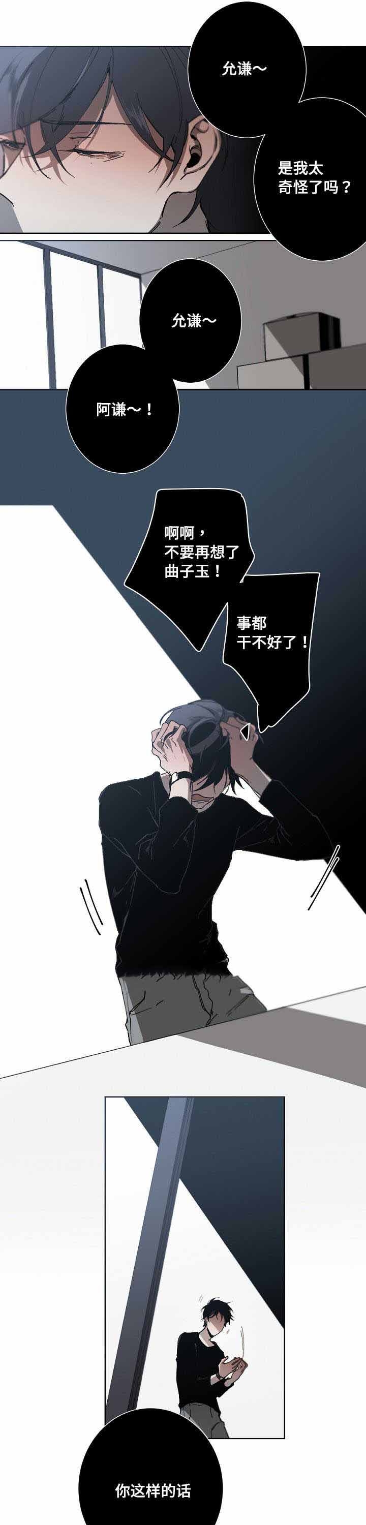 《臣服关系（ 第I II 季）》第26话 第1页