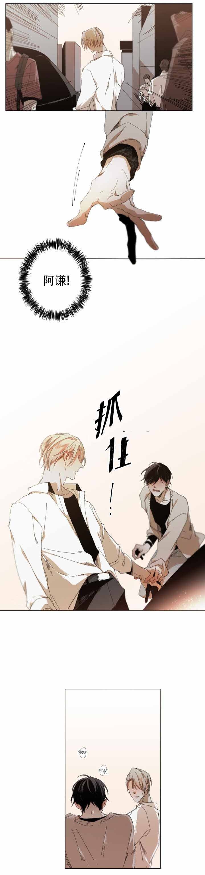 《臣服关系（ 第I II 季）》第33话 第2页