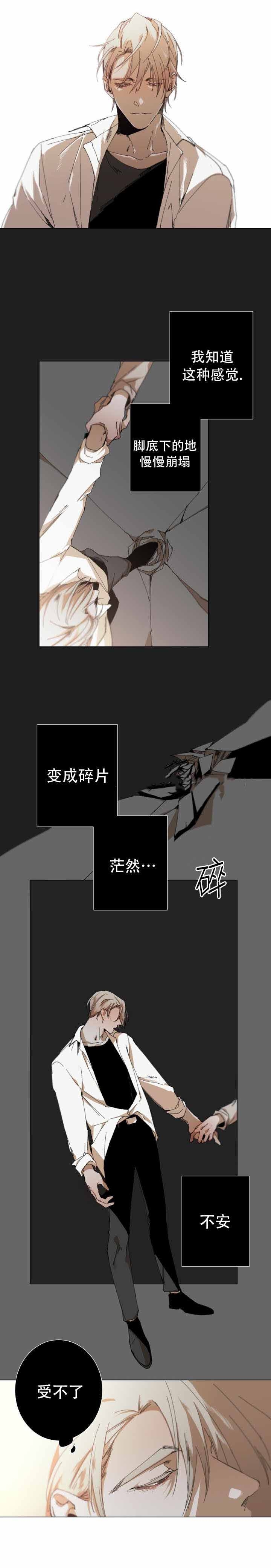《臣服关系（ 第I II 季）》第33话 第4页
