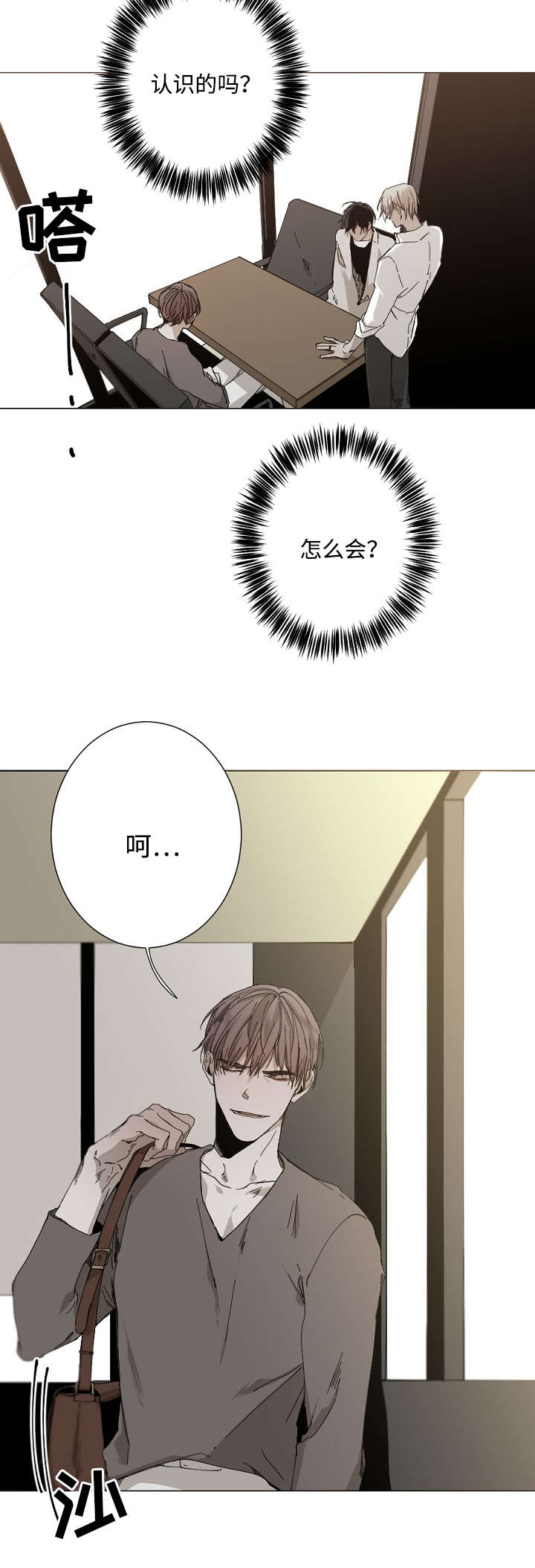 《臣服关系（ 第I II 季）》第31话 第4页