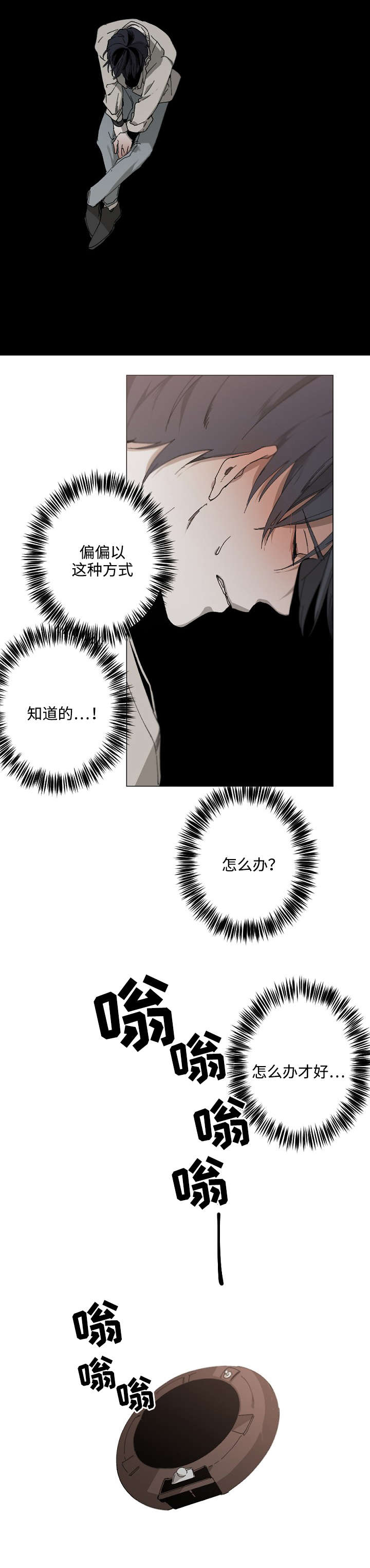 《臣服关系（ 第I II 季）》第31话 第8页