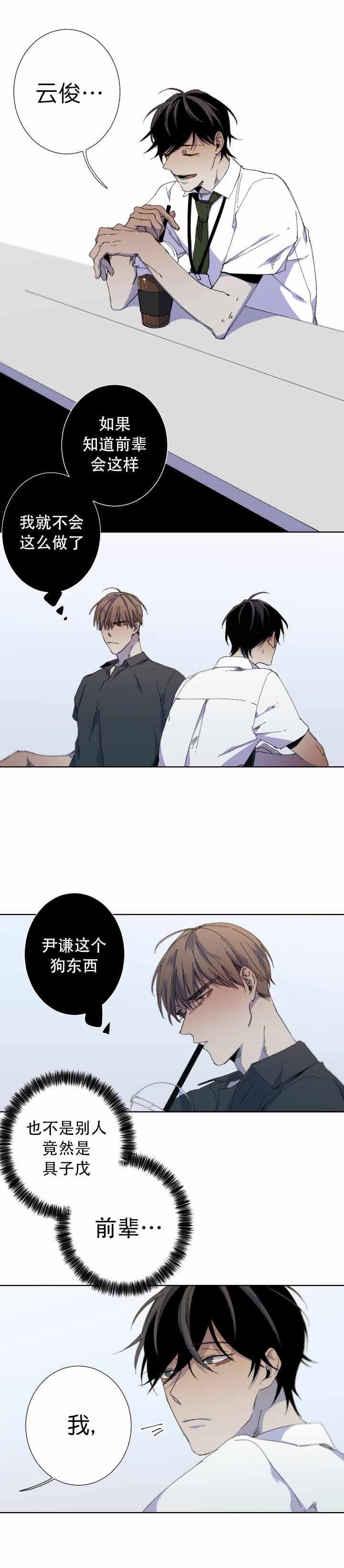 《臣服关系（ 第I II 季）》第35话 第5页