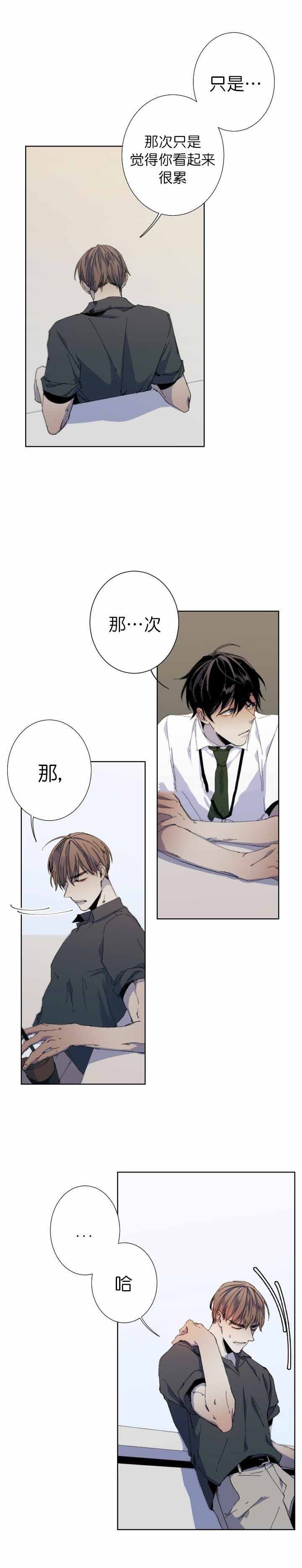 《臣服关系（ 第I II 季）》第35话 第6页