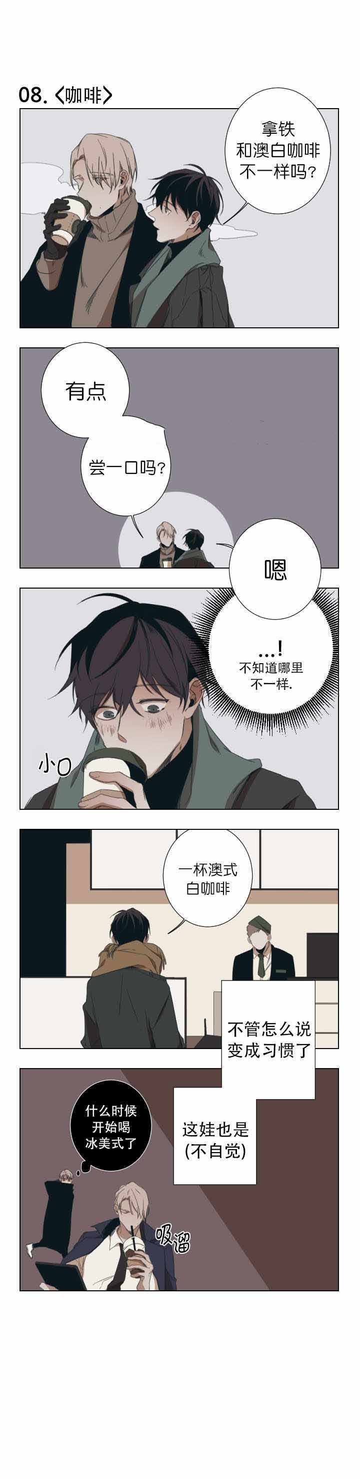 《臣服关系（ 第I II 季）》第34话 第8页