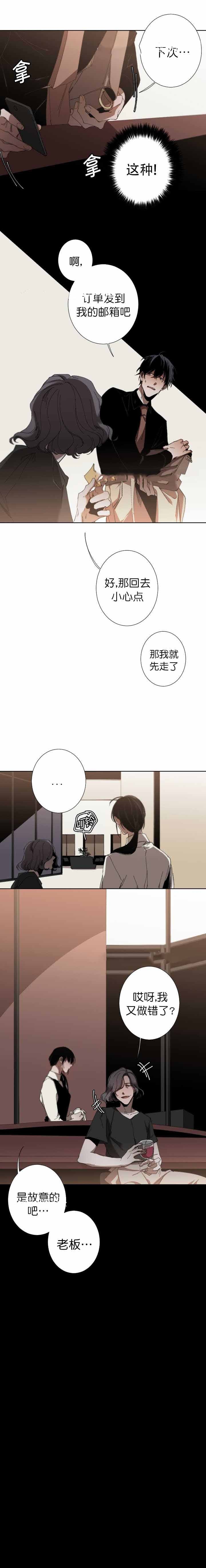 《臣服关系（ 第I II 季）》第38话 第7页
