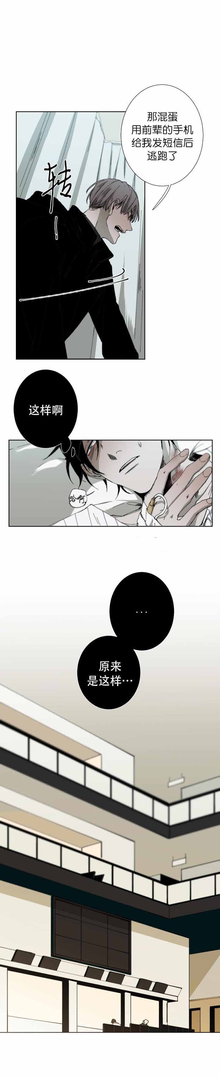 《臣服关系（ 第I II 季）》第36话 第2页