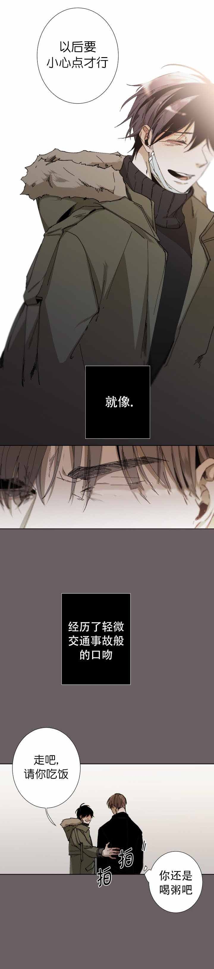 《臣服关系（ 第I II 季）》第36话 第4页