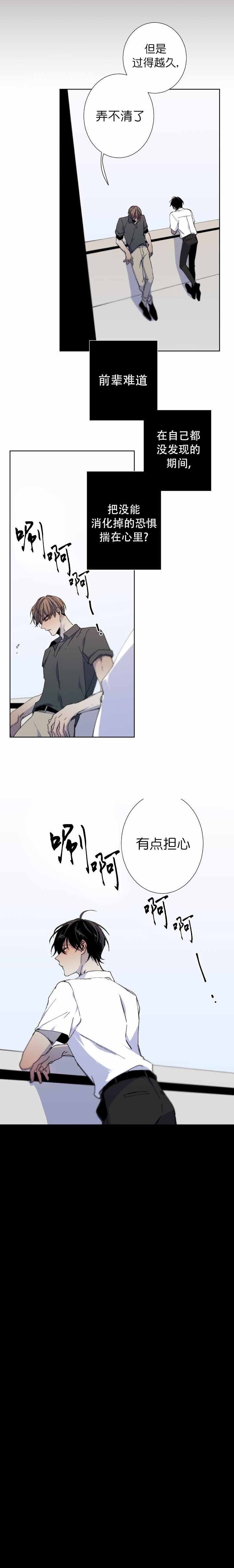 《臣服关系（ 第I II 季）》第36话 第6页