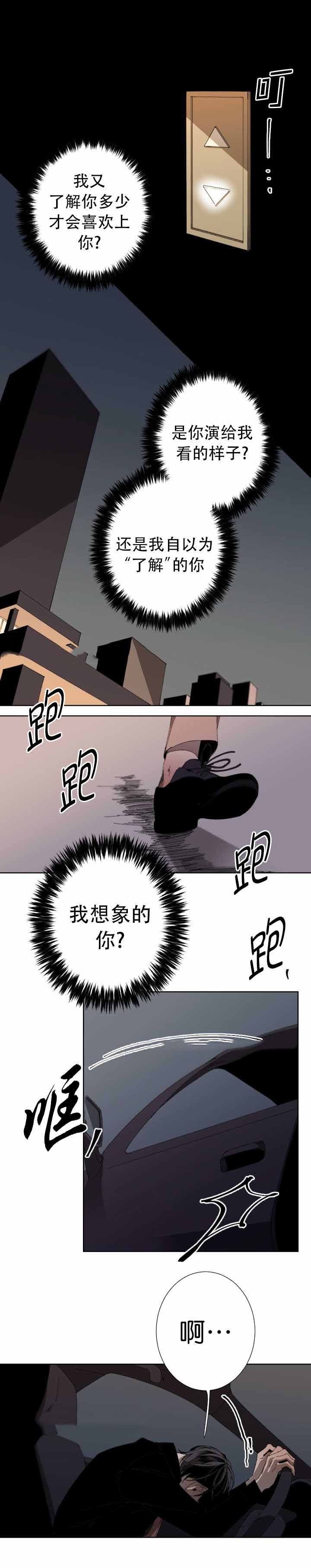 《臣服关系（ 第I II 季）》第39话 第1页
